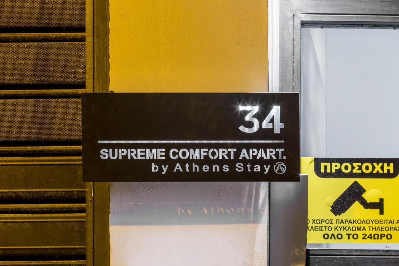 公寓式飯店 Supreme Comfort By 雅典